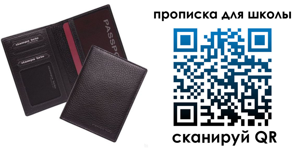 временная прописка в Боре