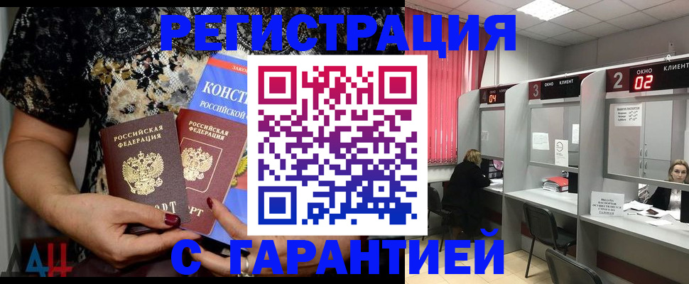 где прописаться в Боре