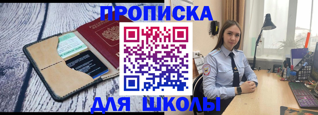 пропишу в квартире в Боре