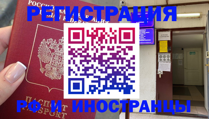 найти адрес прописки в Боре