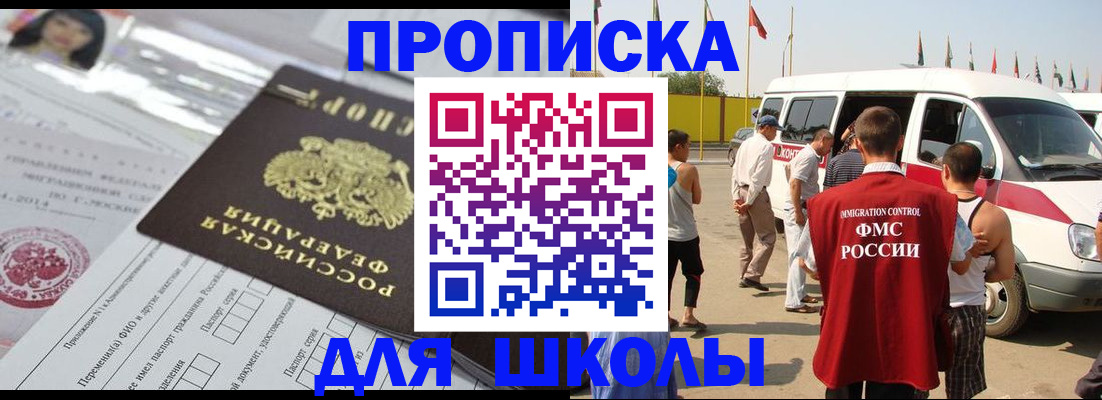 прописка поиск в Боре