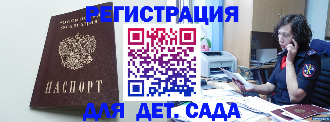 прописка в Боре
